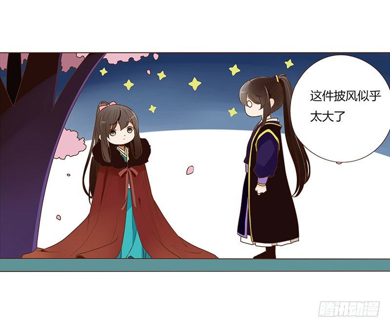 帝王侧韩漫全集-五十章 宽慰无删减无遮挡章节图片 