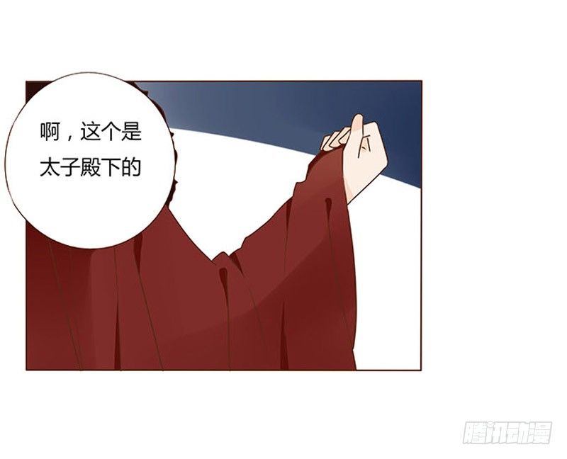 帝王侧韩漫全集-五十章 宽慰无删减无遮挡章节图片 