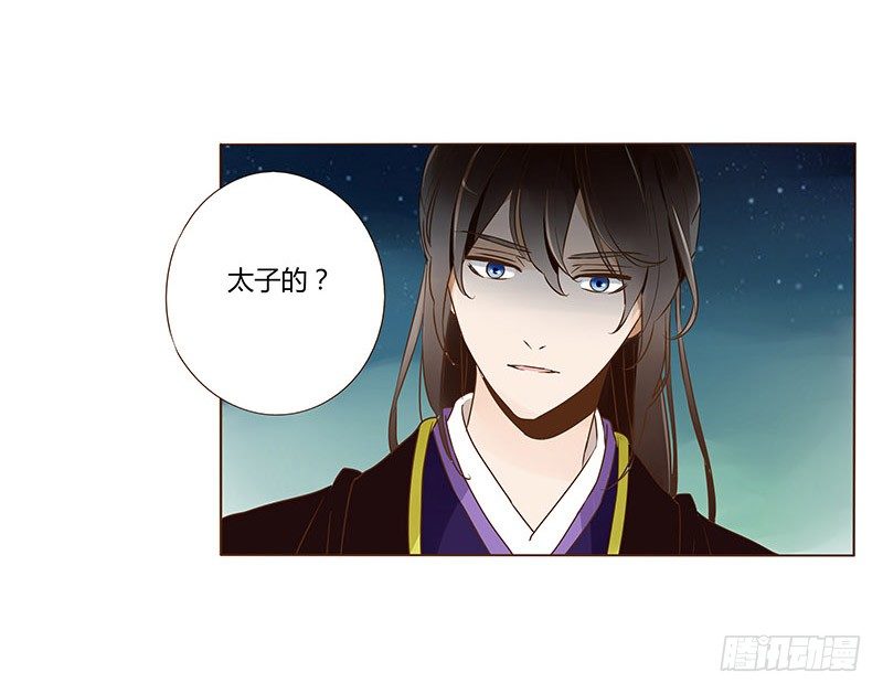 帝王侧韩漫全集-五十章 宽慰无删减无遮挡章节图片 
