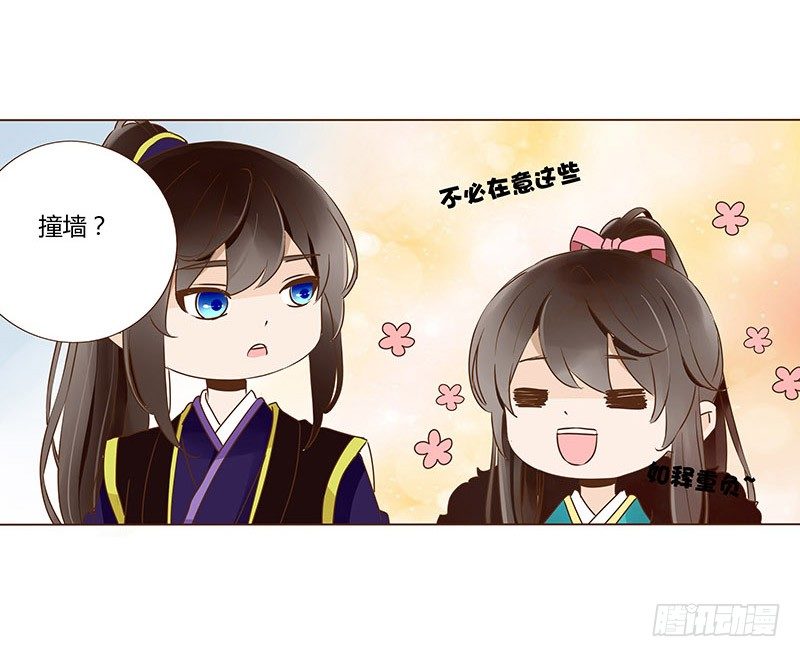 帝王侧韩漫全集-五十章 宽慰无删减无遮挡章节图片 