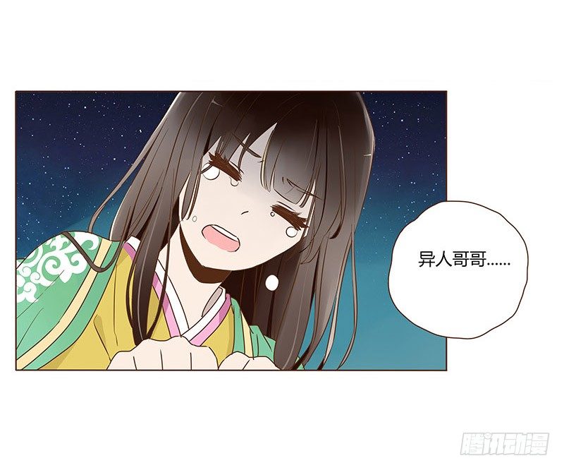 帝王侧韩漫全集-五十章 宽慰无删减无遮挡章节图片 