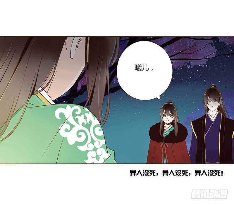 帝王侧韩漫全集-五十章 宽慰无删减无遮挡章节图片 