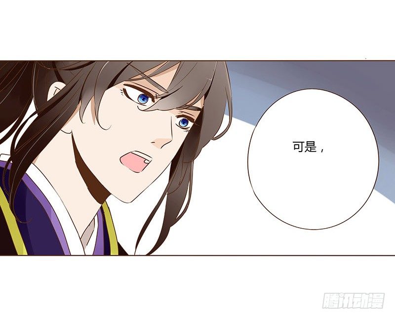 帝王侧韩漫全集-五十章 宽慰无删减无遮挡章节图片 