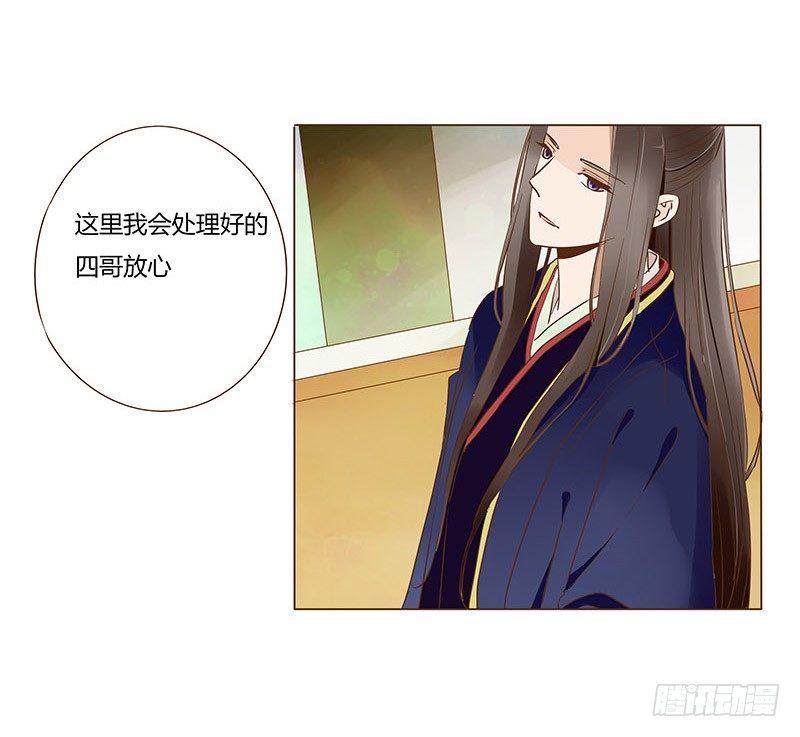 帝王侧韩漫全集-五十章 宽慰无删减无遮挡章节图片 