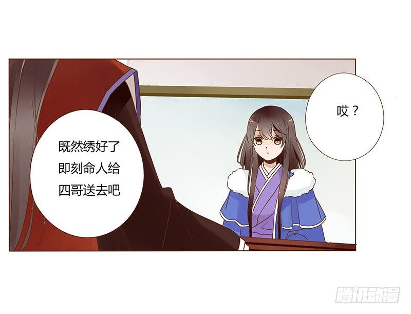 帝王侧韩漫全集-五十三章 挑衅1无删减无遮挡章节图片 