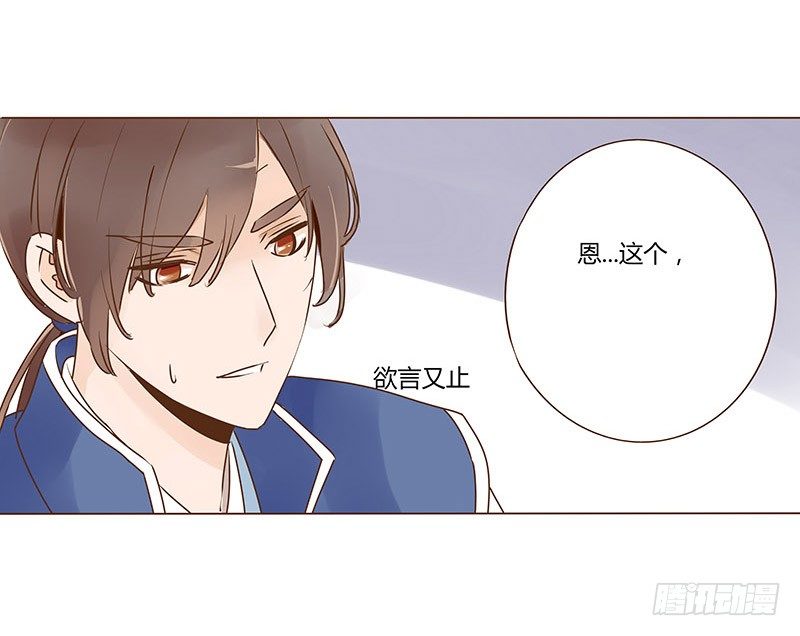 帝王侧韩漫全集-五十三章 挑衅1无删减无遮挡章节图片 
