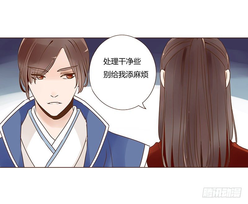 帝王侧韩漫全集-五十三章 挑衅1无删减无遮挡章节图片 