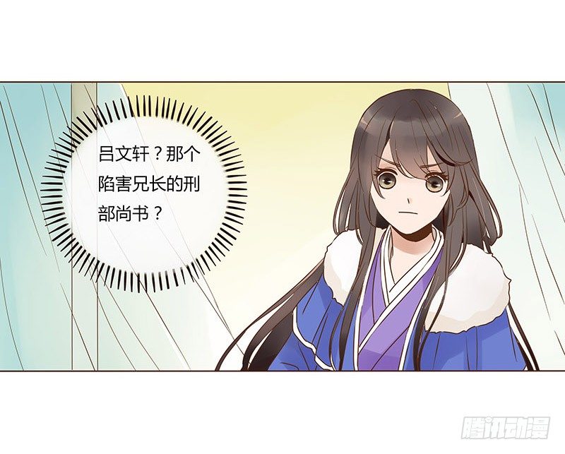 帝王侧韩漫全集-五十三章 挑衅1无删减无遮挡章节图片 