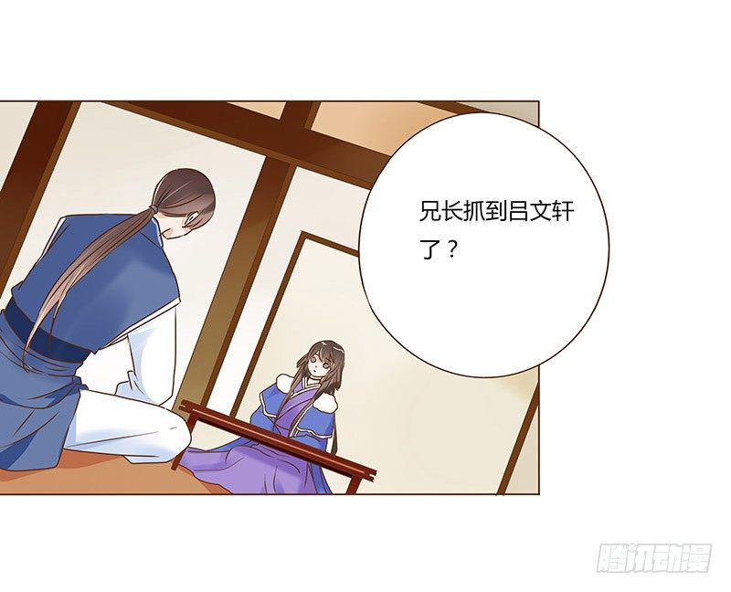 帝王侧韩漫全集-五十三章 挑衅1无删减无遮挡章节图片 