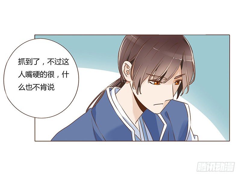 帝王侧韩漫全集-五十三章 挑衅1无删减无遮挡章节图片 