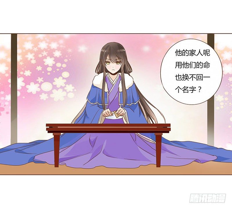帝王侧韩漫全集-五十三章 挑衅1无删减无遮挡章节图片 