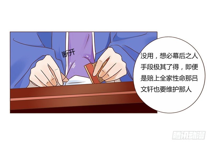 帝王侧韩漫全集-五十三章 挑衅1无删减无遮挡章节图片 