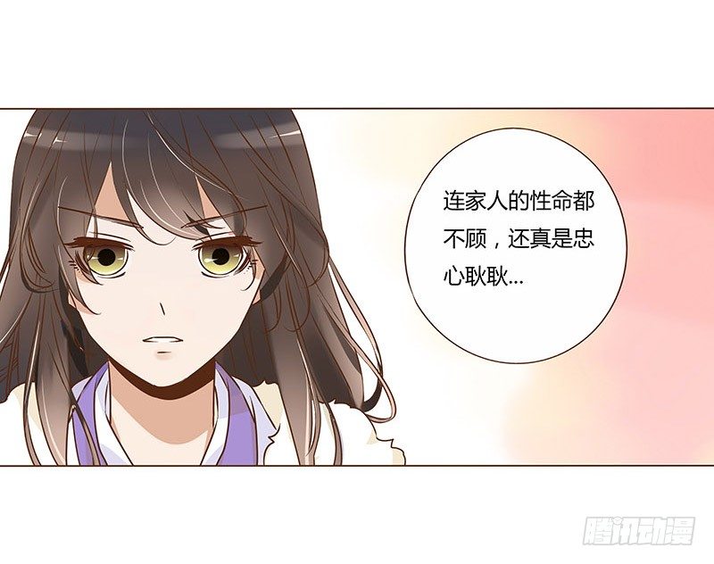 帝王侧韩漫全集-五十三章 挑衅1无删减无遮挡章节图片 