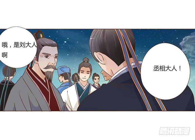 帝王侧韩漫全集-五十三章 挑衅1无删减无遮挡章节图片 