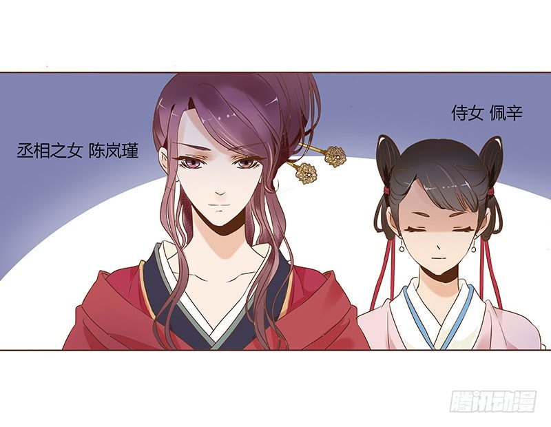 帝王侧韩漫全集-五十三章 挑衅1无删减无遮挡章节图片 
