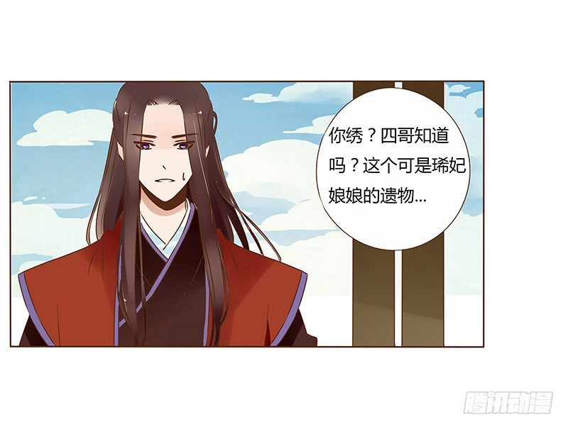 帝王侧韩漫全集-五十三章 挑衅1无删减无遮挡章节图片 