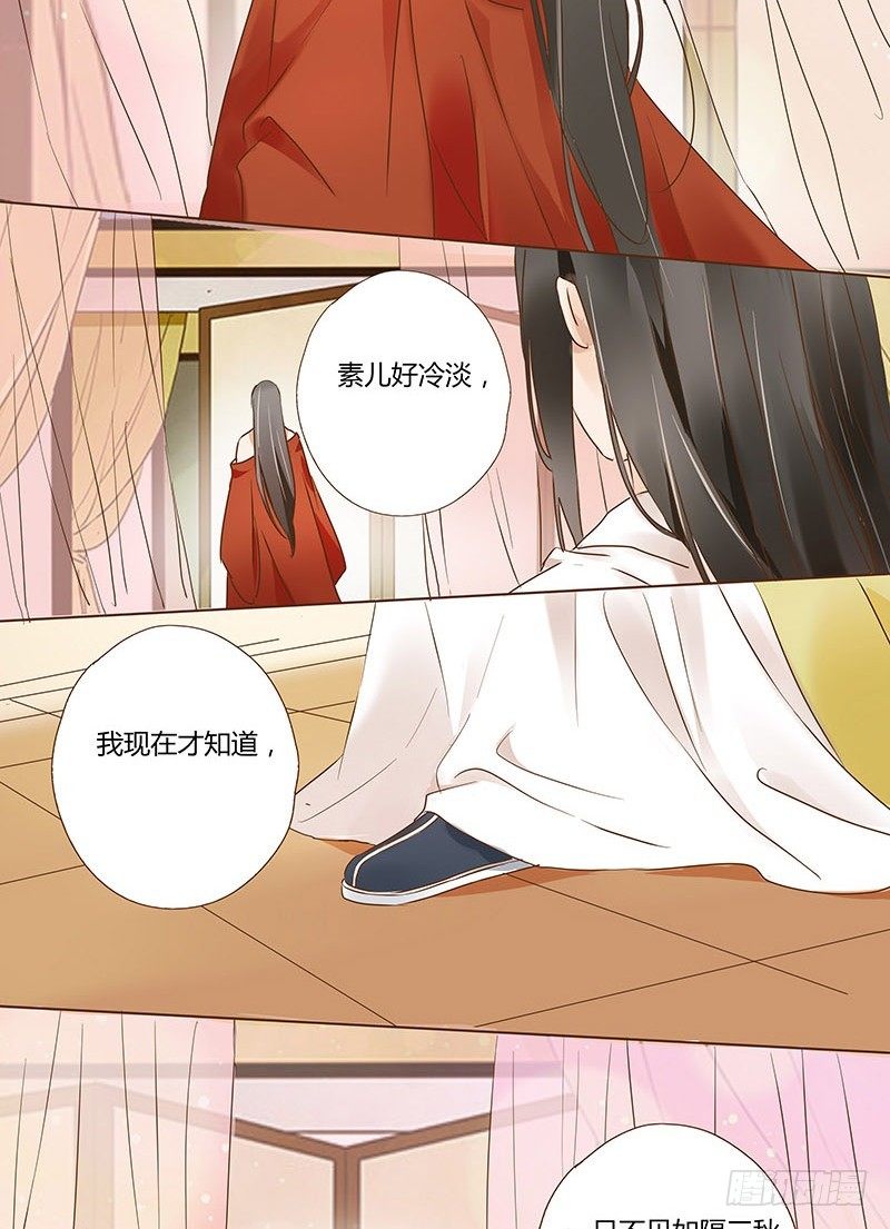 帝王侧韩漫全集-五十三章 挑衅1无删减无遮挡章节图片 