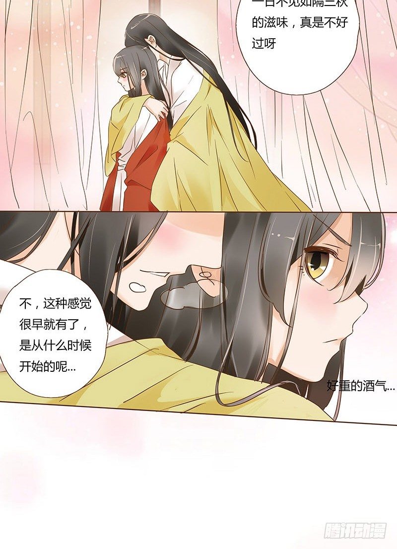 帝王侧韩漫全集-五十三章 挑衅1无删减无遮挡章节图片 