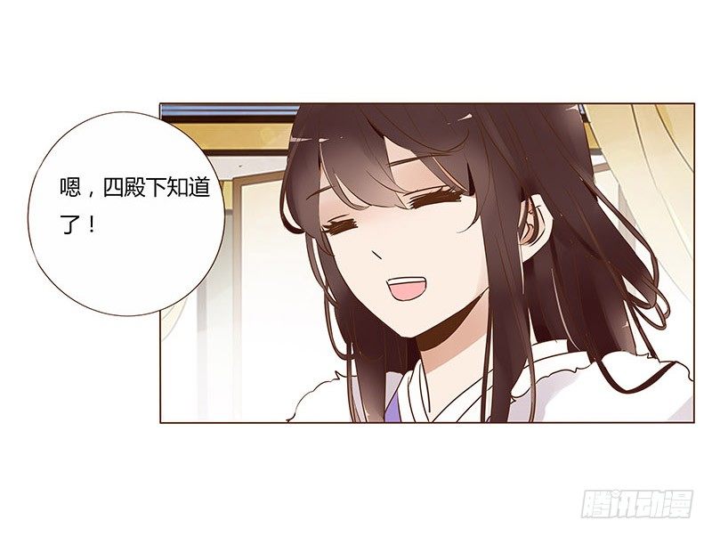 帝王侧韩漫全集-五十三章 挑衅1无删减无遮挡章节图片 