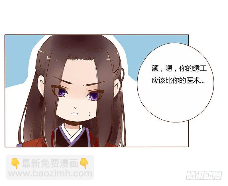 帝王侧韩漫全集-五十三章 挑衅1无删减无遮挡章节图片 