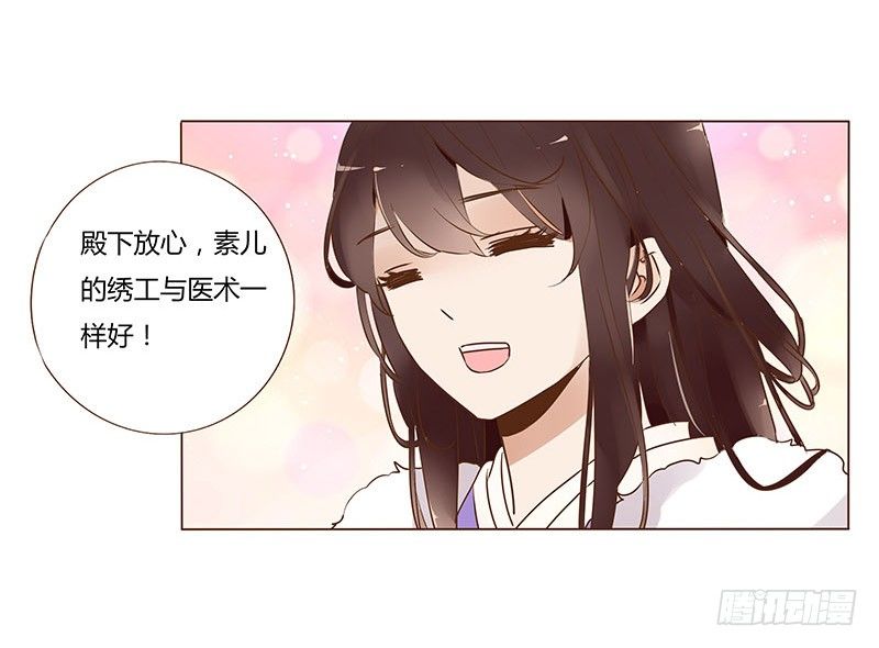 帝王侧韩漫全集-五十三章 挑衅1无删减无遮挡章节图片 