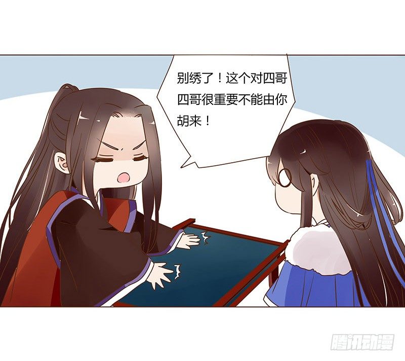 帝王侧韩漫全集-五十三章 挑衅1无删减无遮挡章节图片 