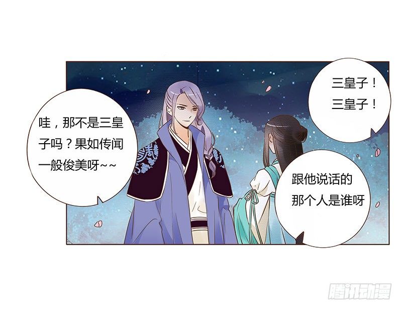 帝王侧韩漫全集-五十四章 挑衅2无删减无遮挡章节图片 