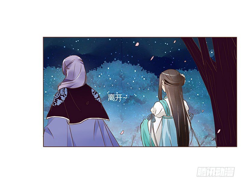 帝王侧韩漫全集-五十四章 挑衅2无删减无遮挡章节图片 