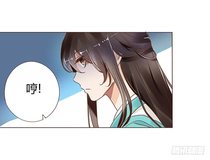 帝王侧韩漫全集-五十四章 挑衅2无删减无遮挡章节图片 