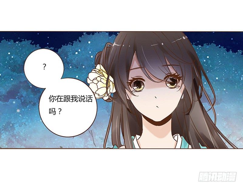 帝王侧韩漫全集-五十四章 挑衅2无删减无遮挡章节图片 