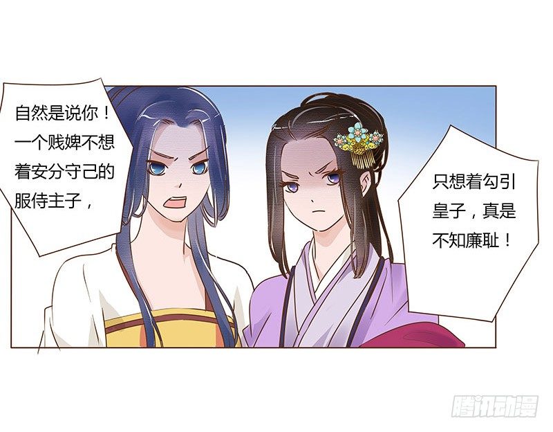 帝王侧韩漫全集-五十四章 挑衅2无删减无遮挡章节图片 