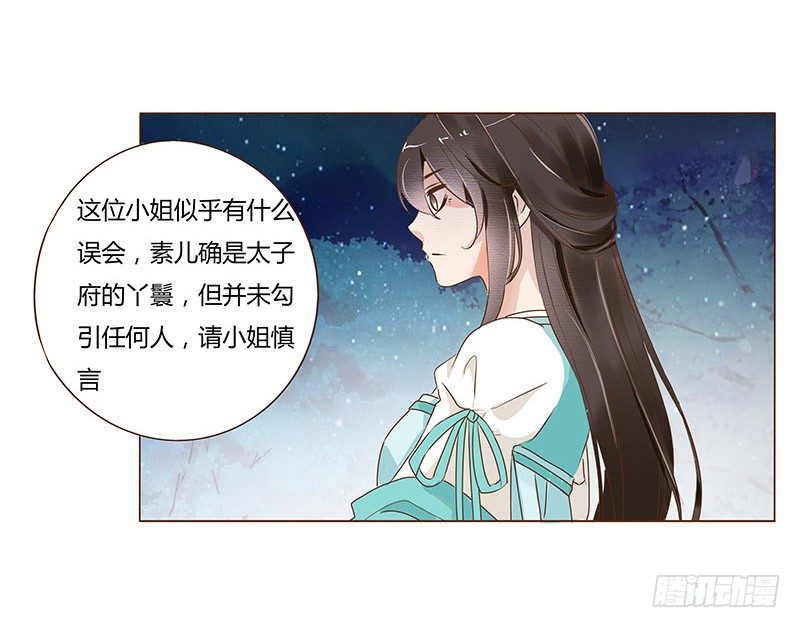 帝王侧韩漫全集-五十四章 挑衅2无删减无遮挡章节图片 