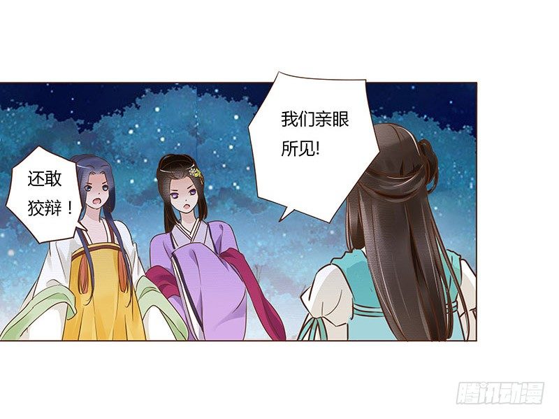 帝王侧韩漫全集-五十四章 挑衅2无删减无遮挡章节图片 