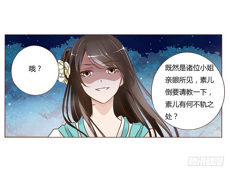 帝王侧韩漫全集-五十四章 挑衅2无删减无遮挡章节图片 
