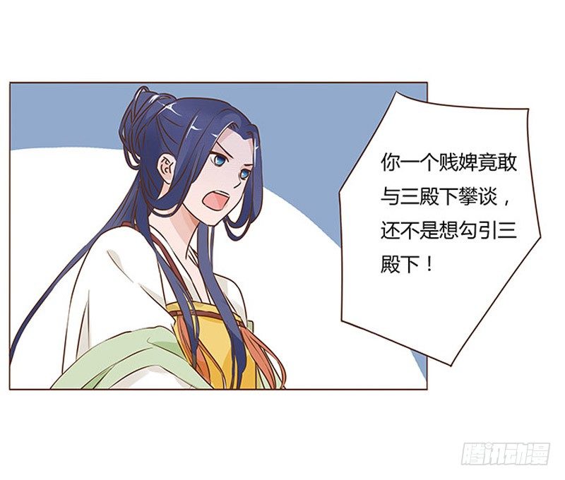 帝王侧韩漫全集-五十四章 挑衅2无删减无遮挡章节图片 