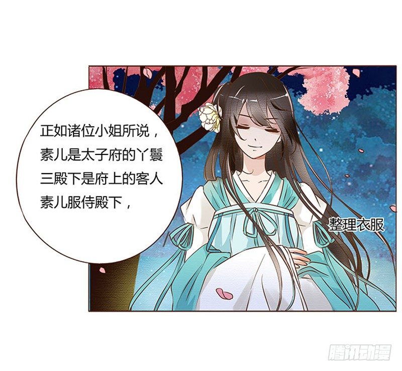 帝王侧韩漫全集-五十四章 挑衅2无删减无遮挡章节图片 