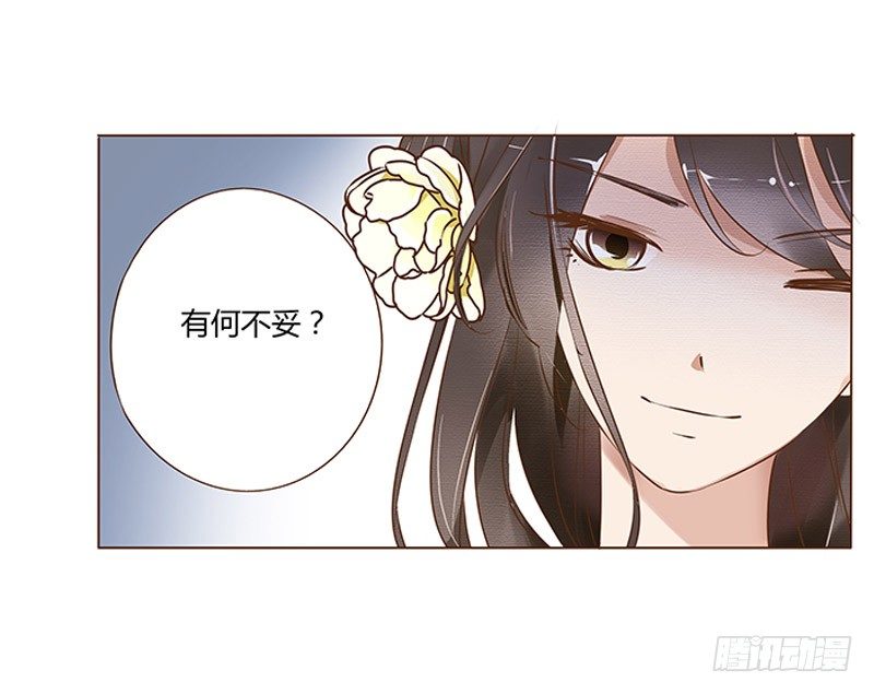 帝王侧韩漫全集-五十四章 挑衅2无删减无遮挡章节图片 