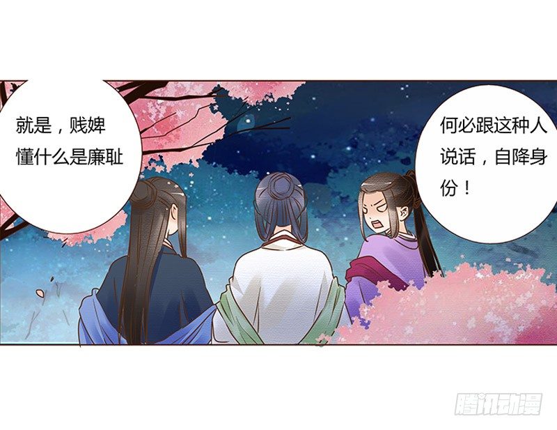 帝王侧韩漫全集-五十四章 挑衅2无删减无遮挡章节图片 