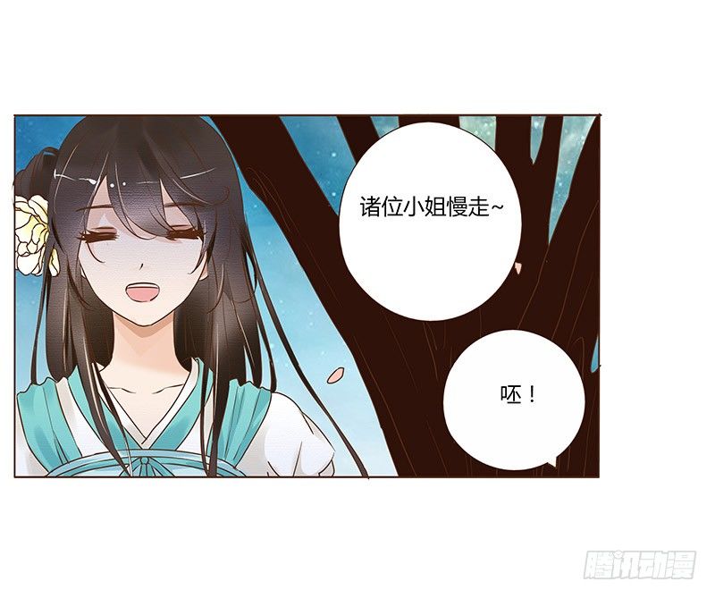 帝王侧韩漫全集-五十四章 挑衅2无删减无遮挡章节图片 
