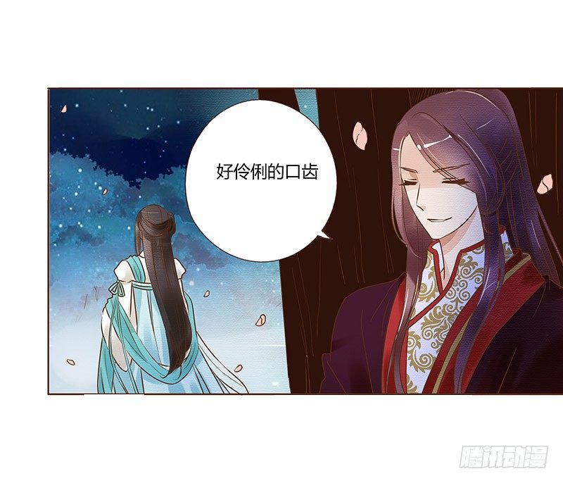 帝王侧韩漫全集-五十四章 挑衅2无删减无遮挡章节图片 