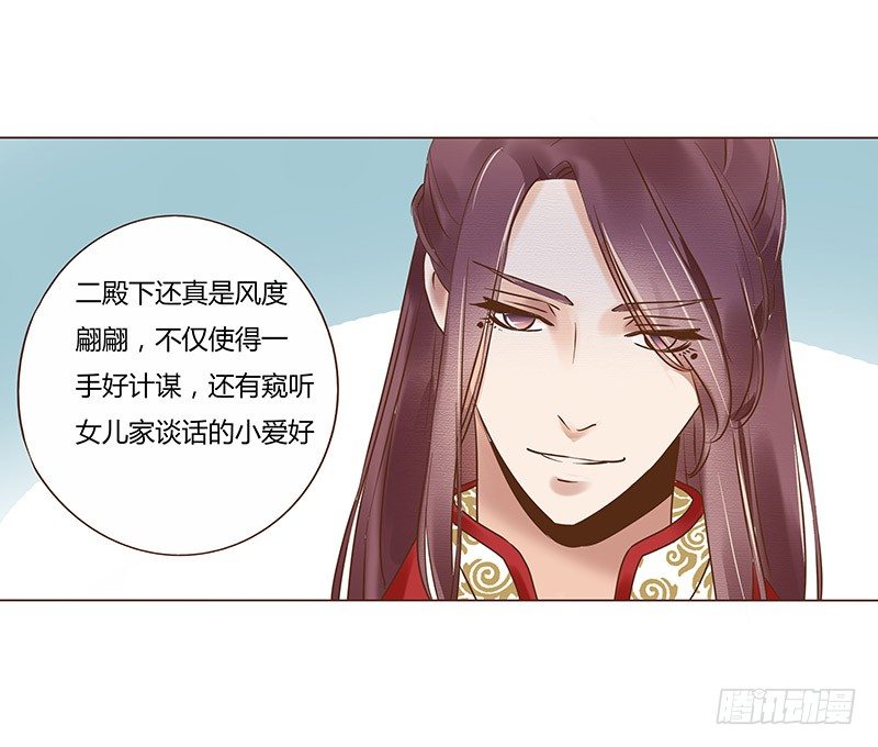 帝王侧韩漫全集-五十四章 挑衅2无删减无遮挡章节图片 