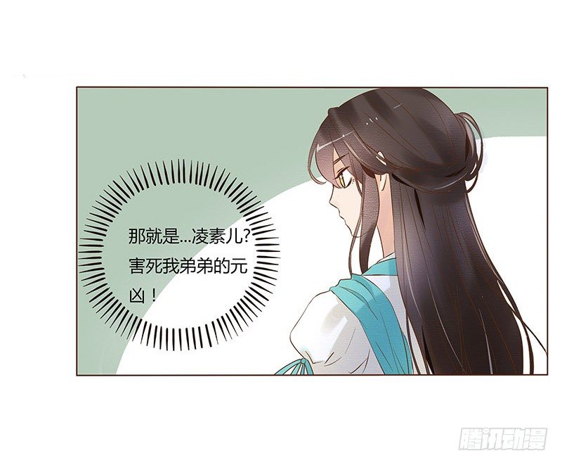 帝王侧韩漫全集-五十四章 挑衅2无删减无遮挡章节图片 