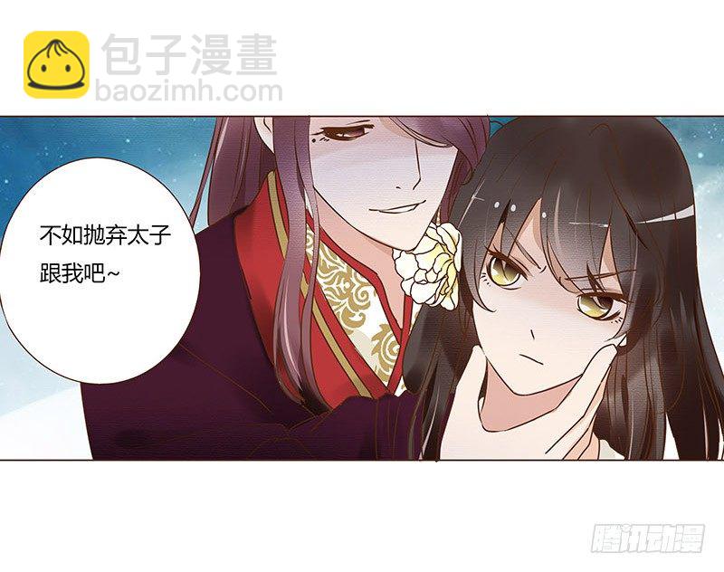 帝王侧韩漫全集-五十四章 挑衅2无删减无遮挡章节图片 