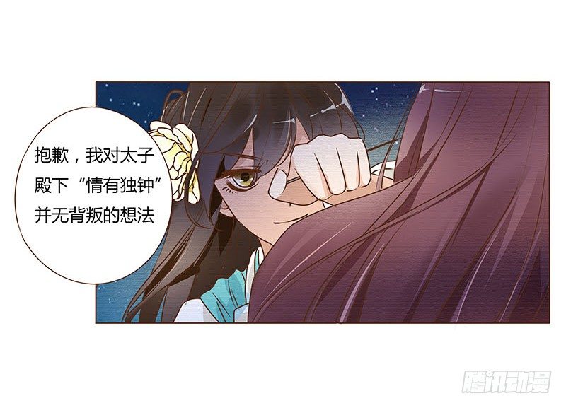 帝王侧韩漫全集-五十四章 挑衅2无删减无遮挡章节图片 