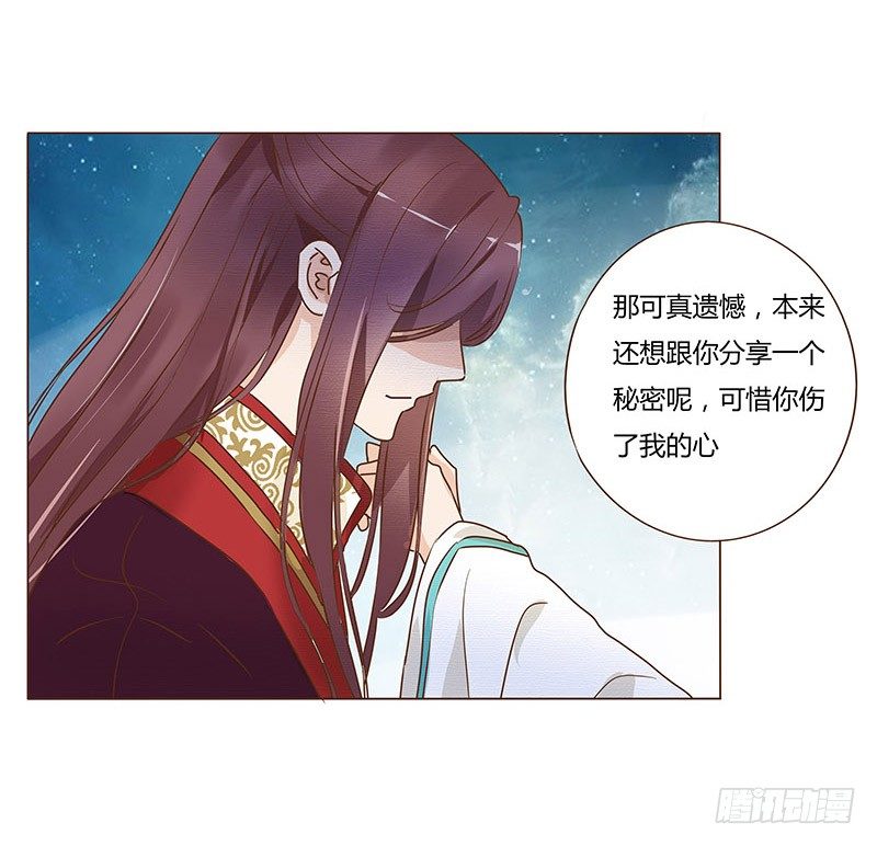 帝王侧韩漫全集-五十四章 挑衅2无删减无遮挡章节图片 