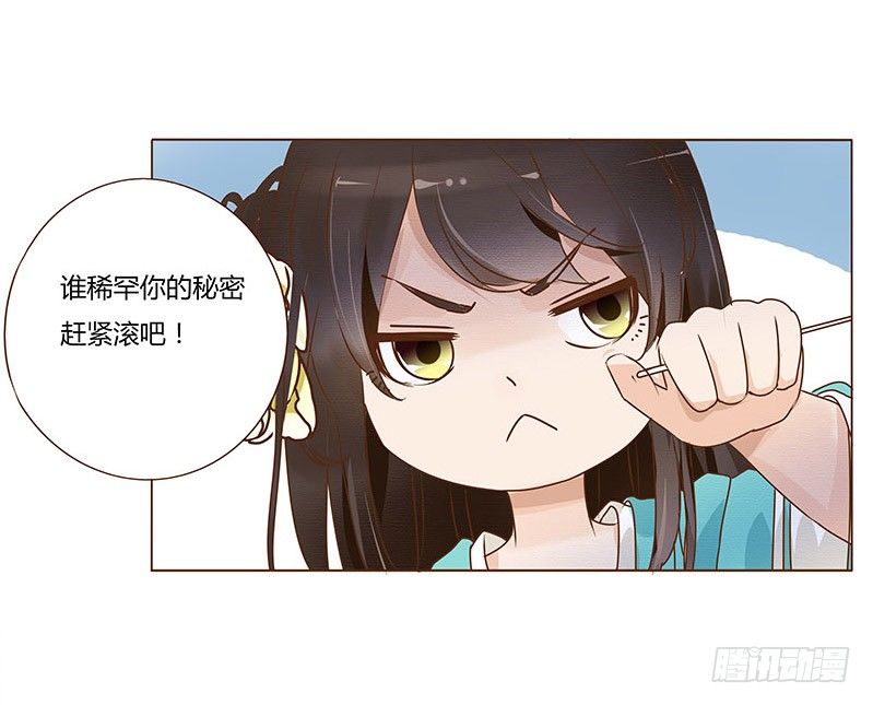 帝王侧韩漫全集-五十四章 挑衅2无删减无遮挡章节图片 