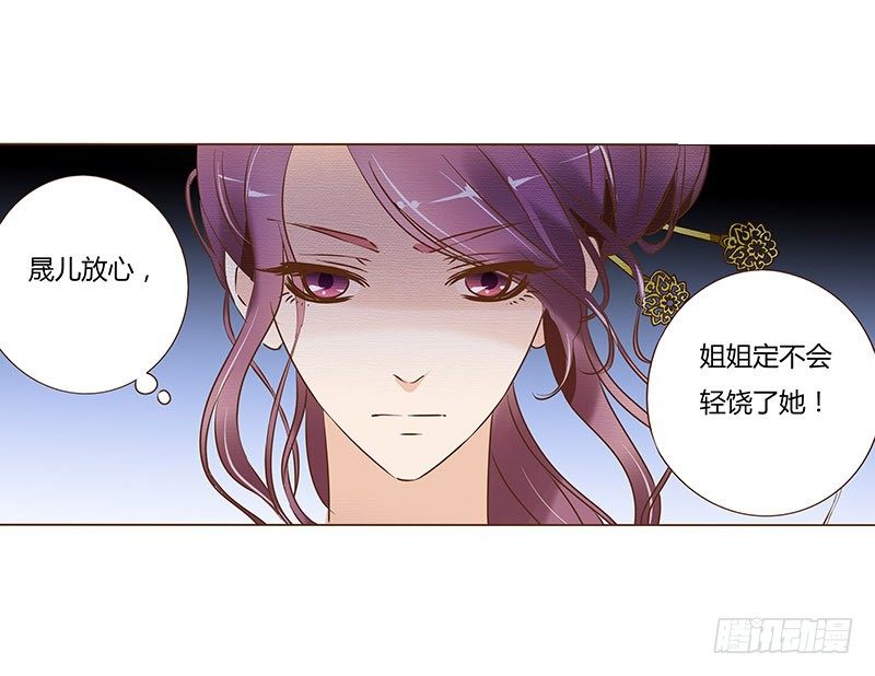 帝王侧韩漫全集-五十四章 挑衅2无删减无遮挡章节图片 