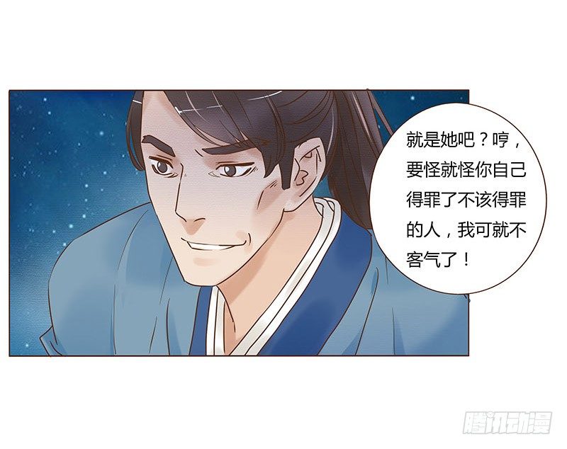 帝王侧韩漫全集-五十四章 挑衅2无删减无遮挡章节图片 