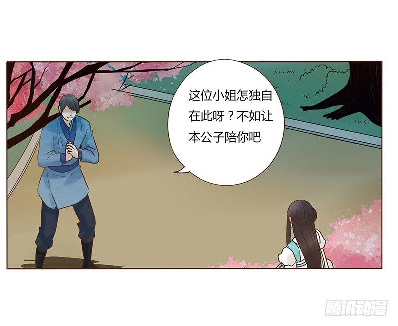 帝王侧韩漫全集-五十四章 挑衅2无删减无遮挡章节图片 