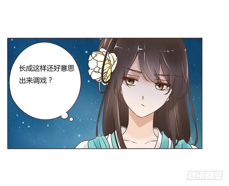帝王侧韩漫全集-五十四章 挑衅2无删减无遮挡章节图片 